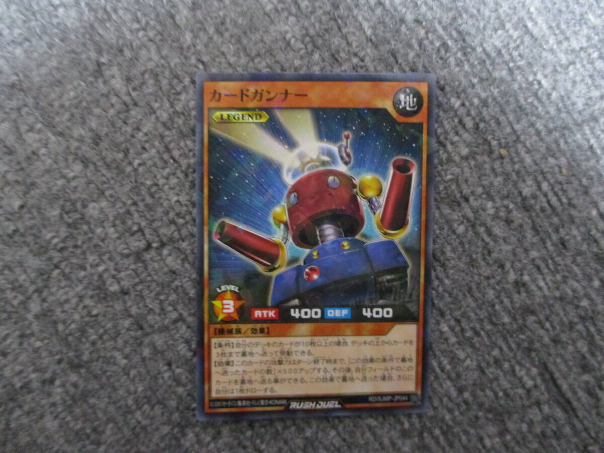 Yahoo!オークション -「ラッシュデュエル カードガンナー」の落札相場