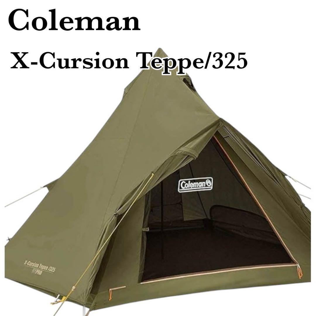 2026年最新】Yahoo!オークション -コールマン テント(～3人用)の中古品