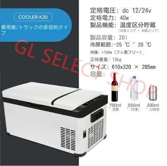 2026年最新】Yahoo!オークション -車載冷蔵庫 20lの中古品・新品・未