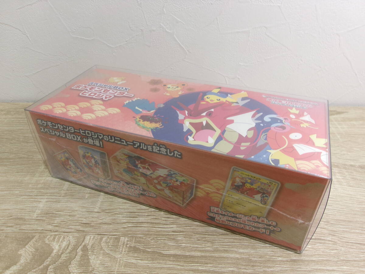 Yahoo!オークション -「ポケモンセンター スペシャルbox ヒロシマ」の
