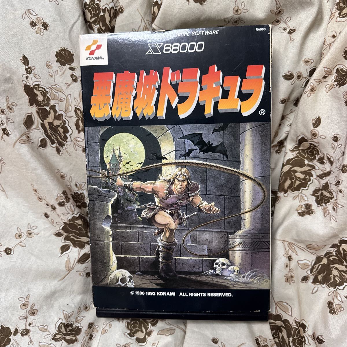 Yahoo!オークション -「悪魔城ドラキュラ x68000」の落札相場・落札価格