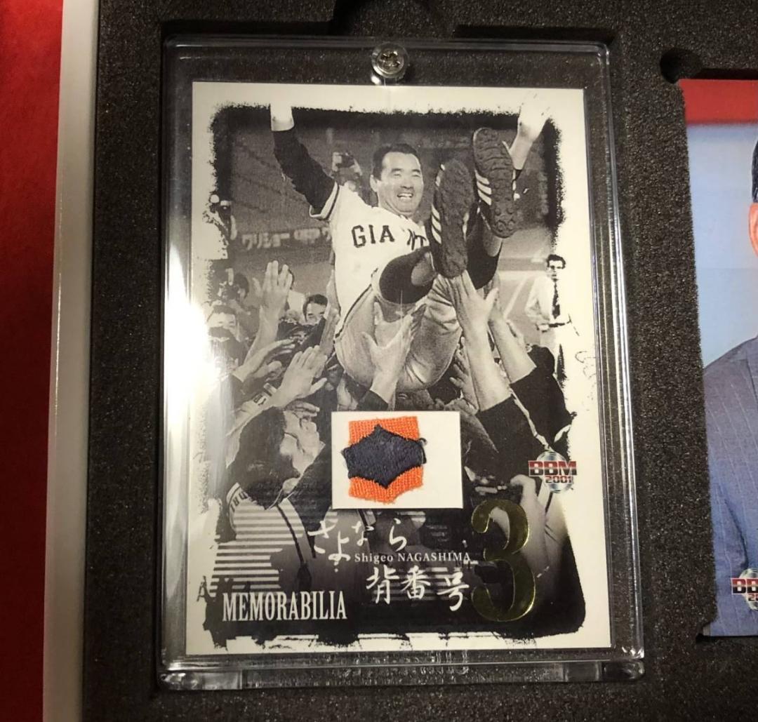 2026年最新】Yahoo!オークション -長嶋茂雄背番号3(野球)の中古品