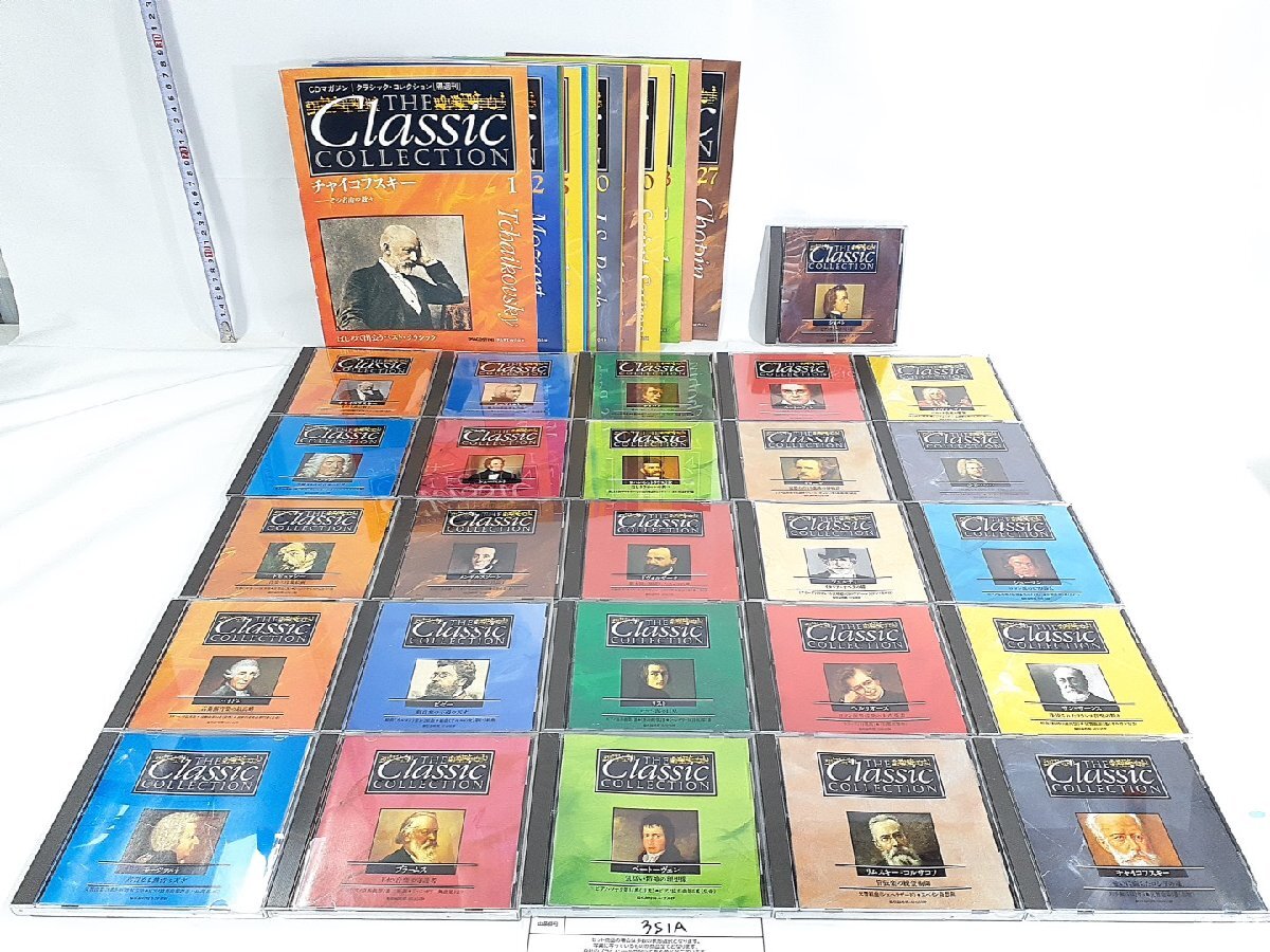 Yahoo!オークション -「デアゴスティーニ」(クラシック) (CD)の落札