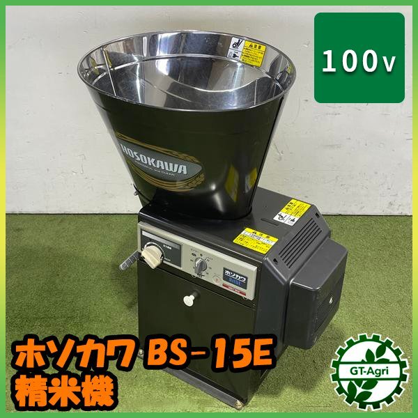 Yahoo!オークション -「精米機 中古」(農業機械) (農業)の落札相場