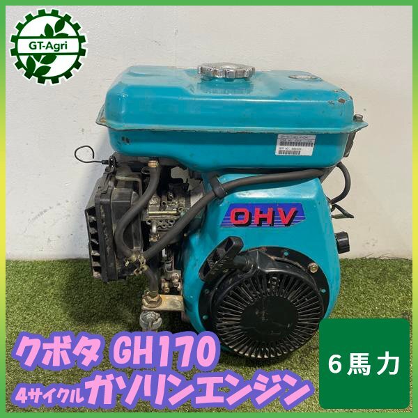 Yahoo!オークション -「クボタ エンジン gh170-1」(発動機) (農業機械