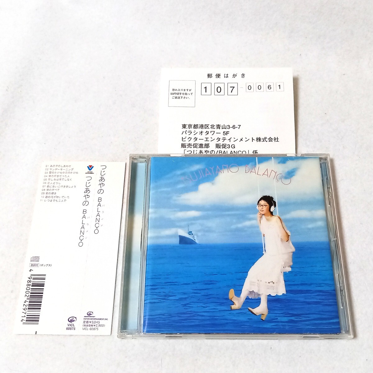 2026年最新】Yahoo!オークション -つじあやのの中古品・新品・未使用品一覧