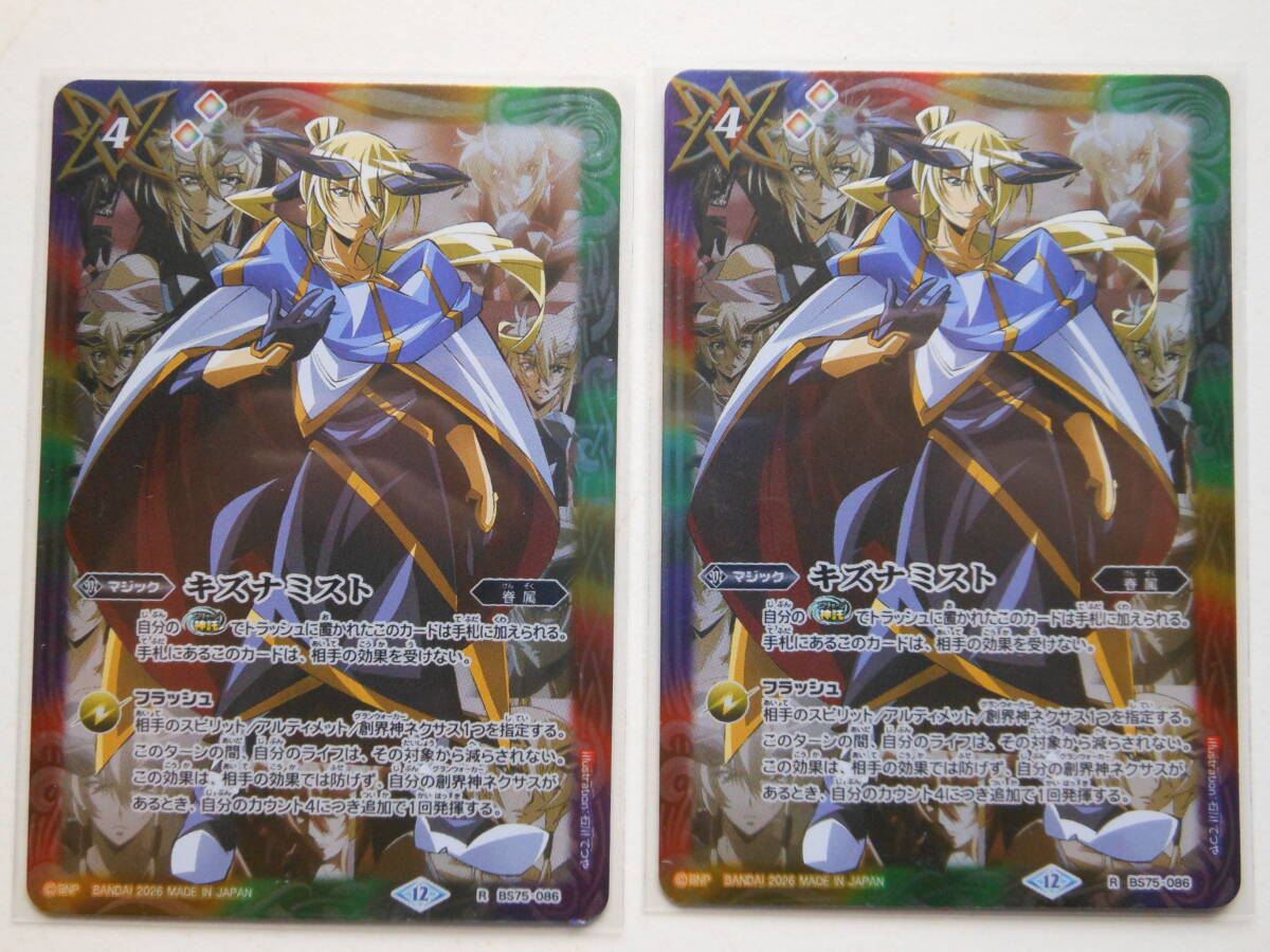 Yahoo!オークション -「キズナ」(その他) (バトルスピリッツ)の落札