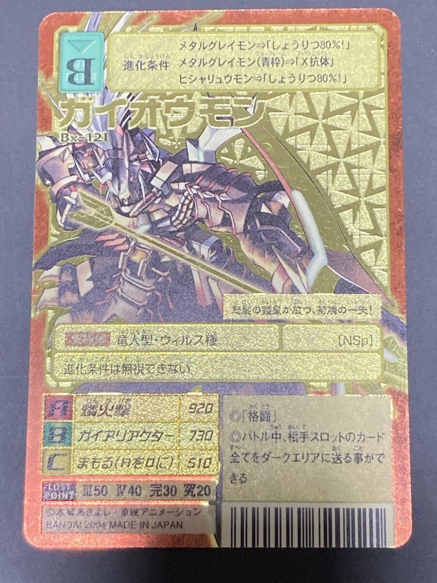 2026年最新】Yahoo!オークション -デジモンカード ゴールドの中古品