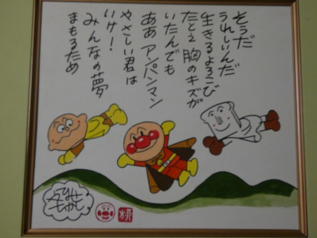 Yahoo!オークション - 「やなせたかし サイン」の落札相場・落札価格