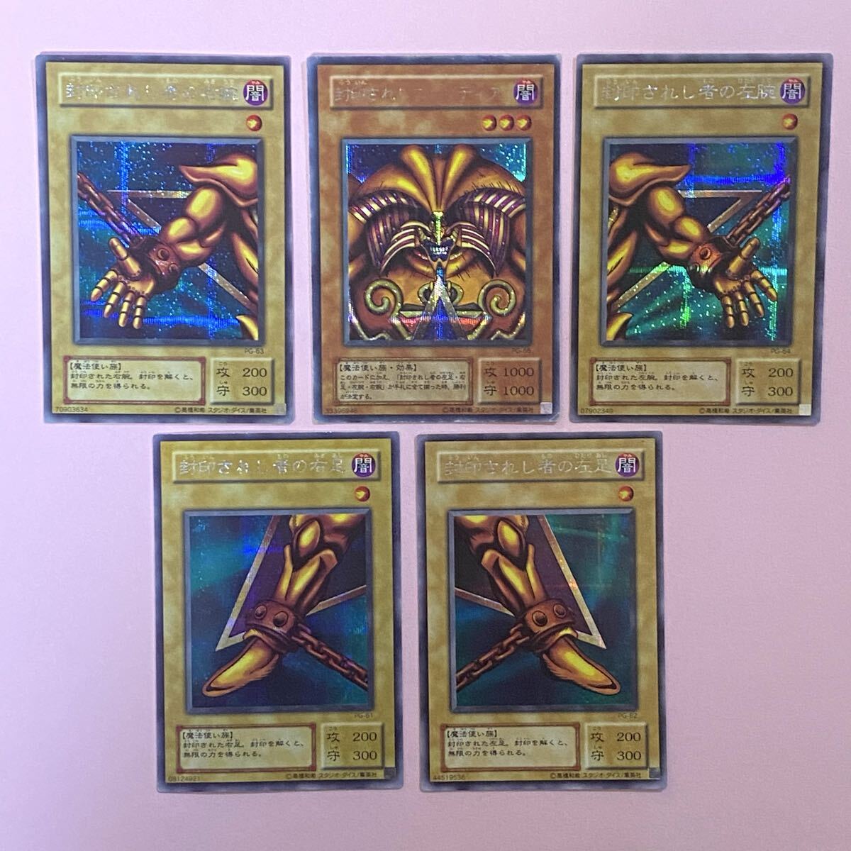 Yahoo!オークション -「封印されしエクゾディア」の落札相場・落札価格