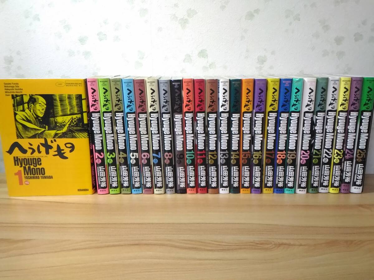 Yahoo!オークション -「へうげもの」(全巻セット) (漫画、コミック)の