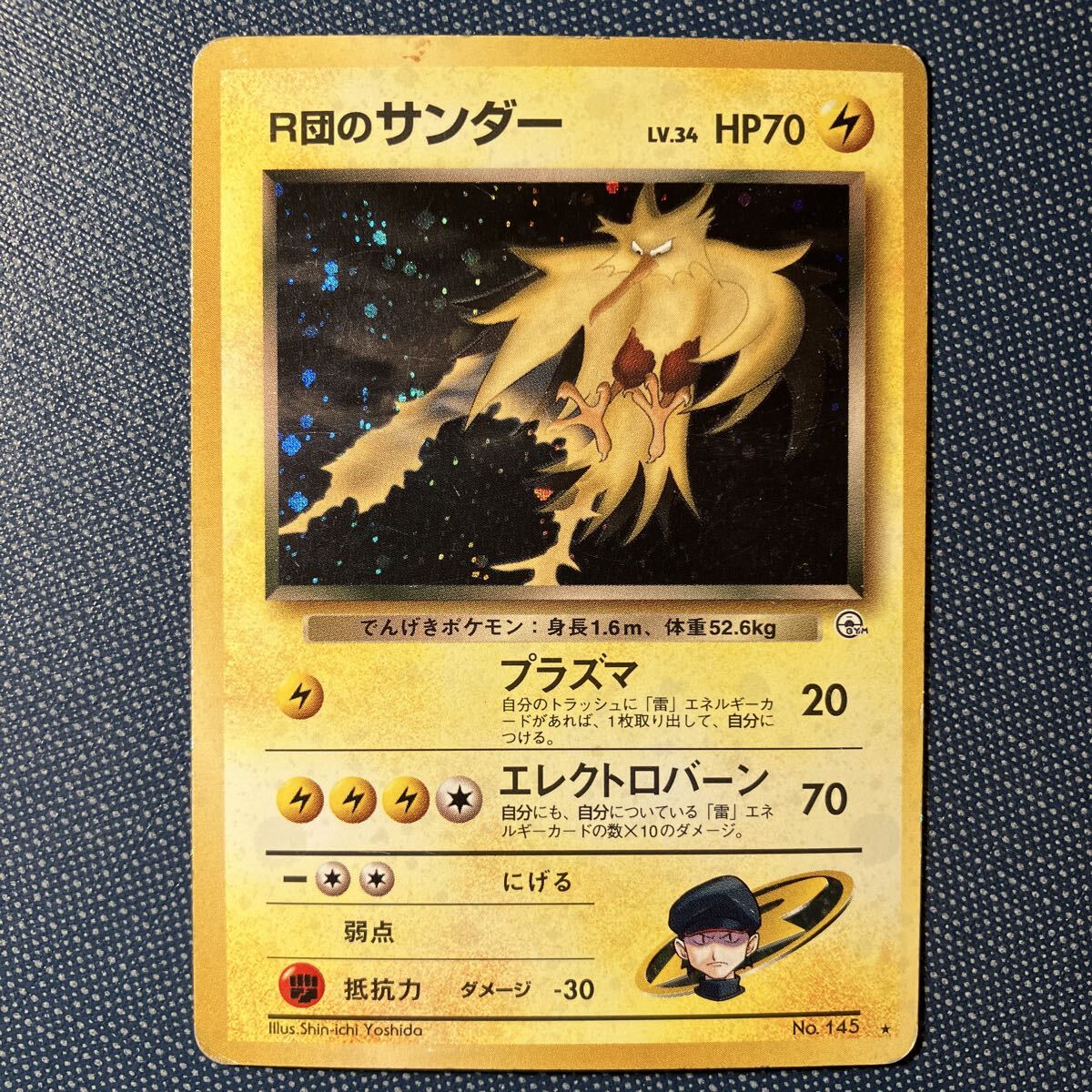 Yahoo!オークション -「r団のサンダー」の落札相場・落札価格