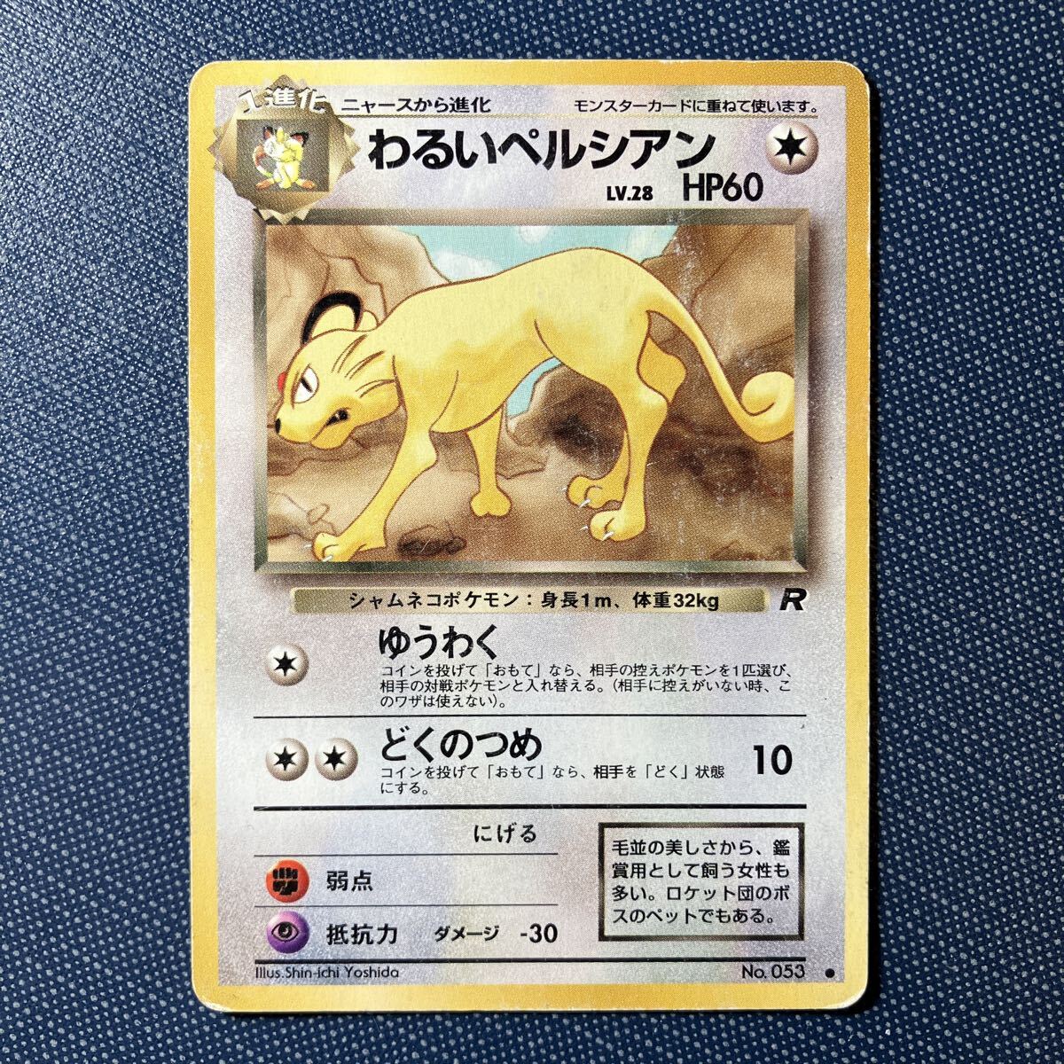 2026年最新】Yahoo!オークション -わるいペルシアン(ポケモンカード