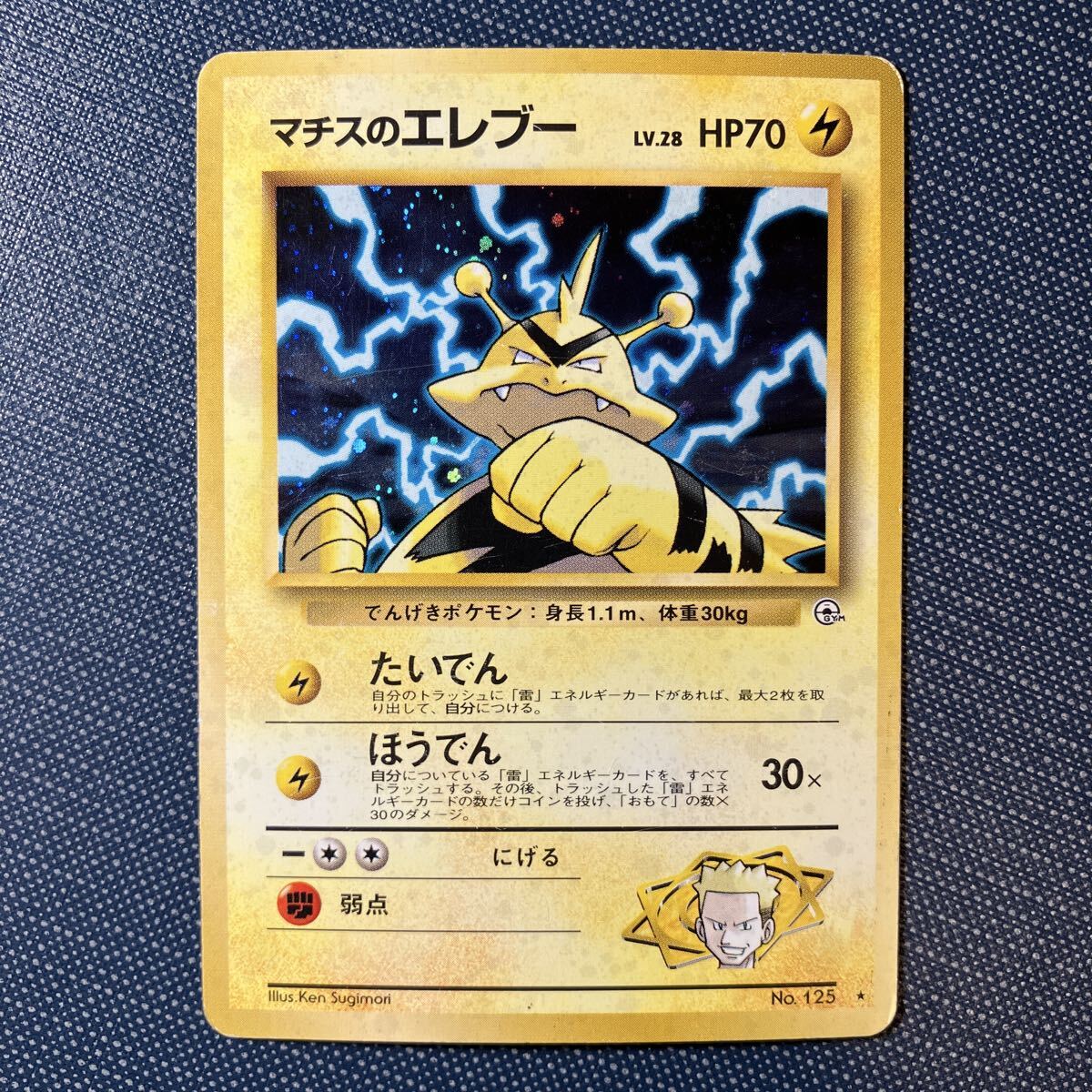 2026年最新】Yahoo!オークション -ポケモンカード エレブーの中古品