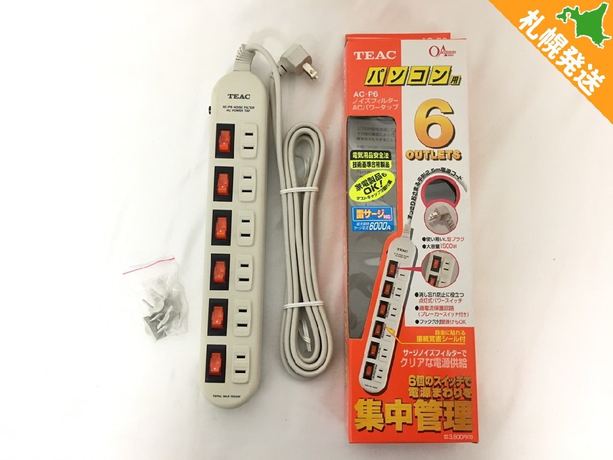 2026年最新】Yahoo!オークション -パワータップの中古品・新品・未使用