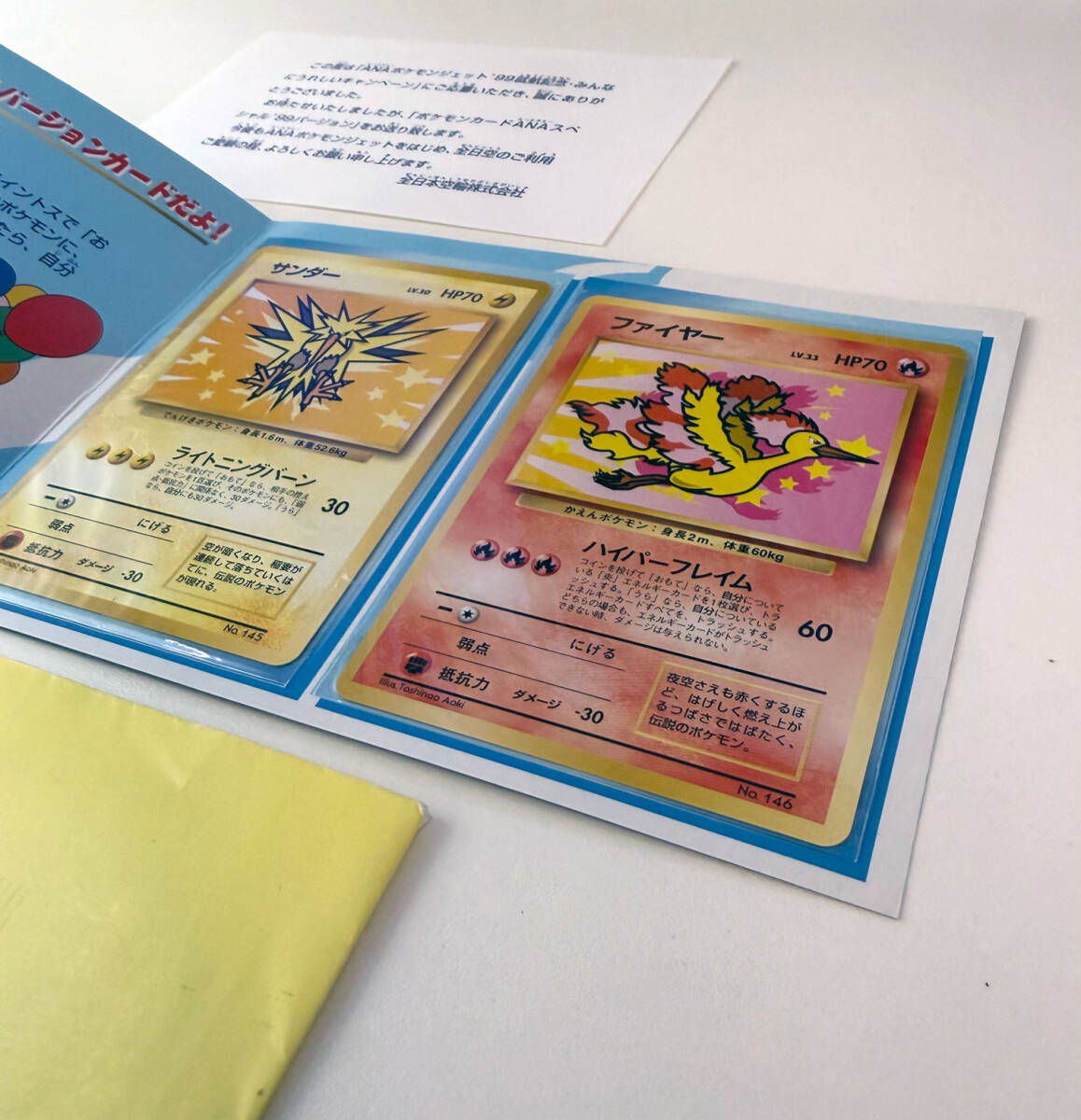 Yahoo!オークション -「anaスペシャル」の落札相場・落札価格