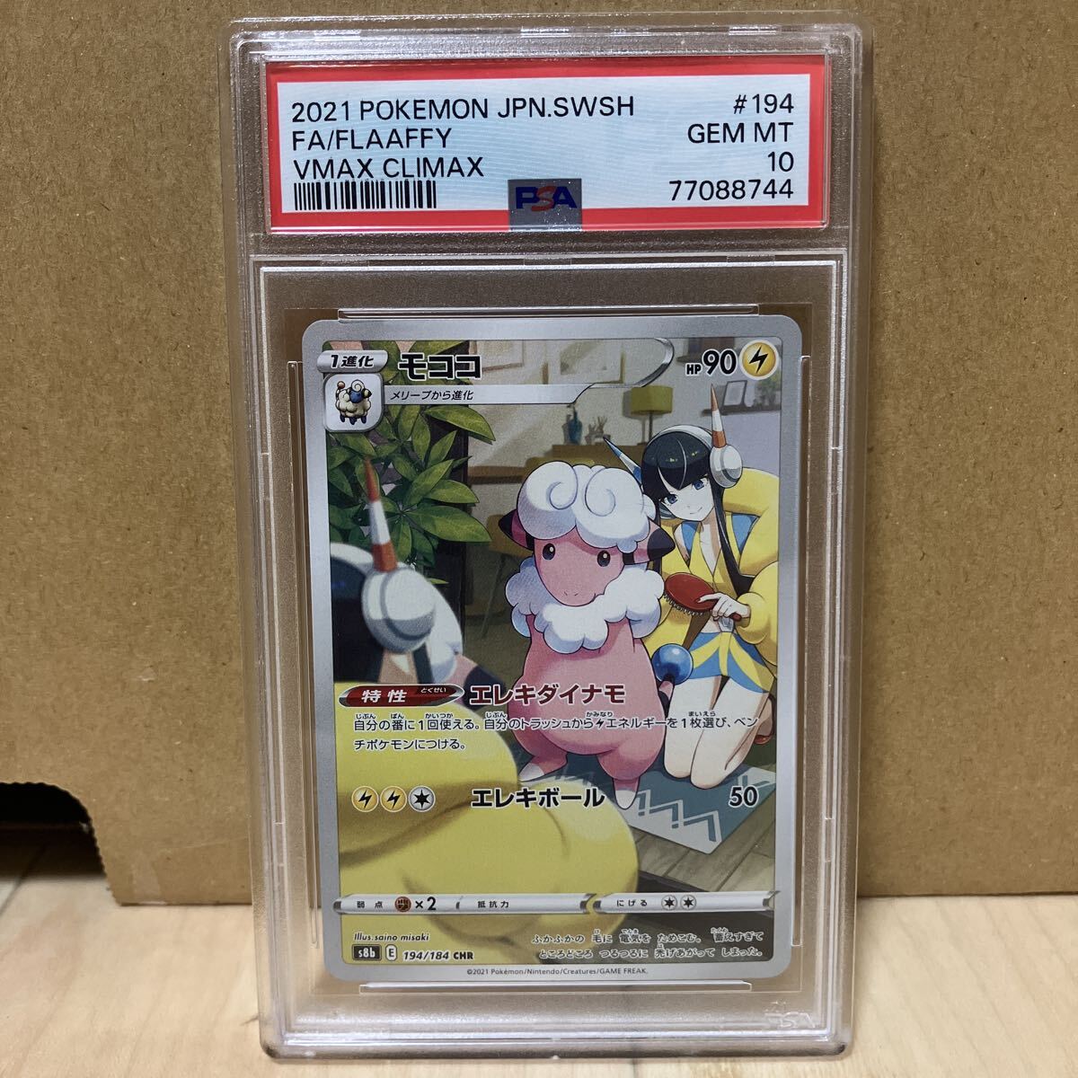 Yahoo!オークション -「モココ chr psa10」の落札相場・落札価格