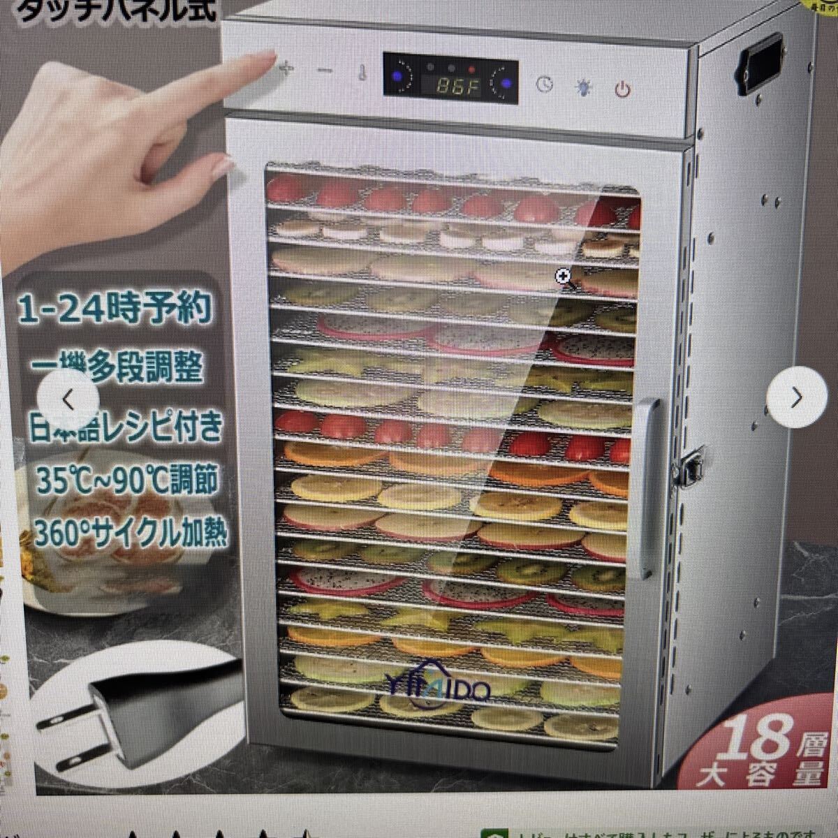 2026年最新】Yahoo!オークション -#フードドライヤーの中古品・新品