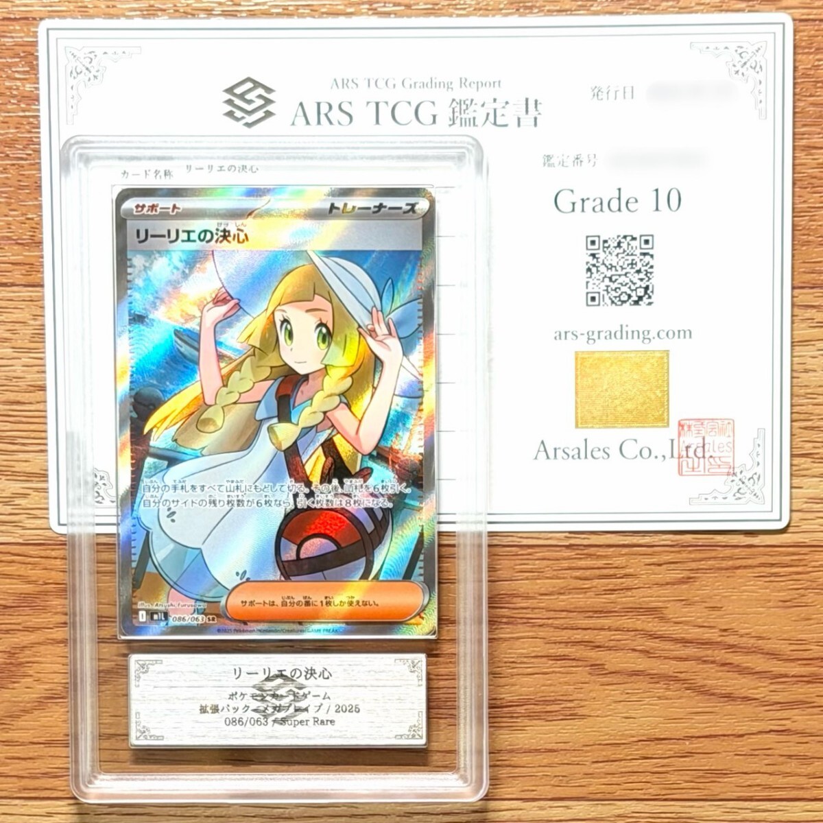 Yahoo!オークション -「リーリエ sr psa」の落札相場・落札価格