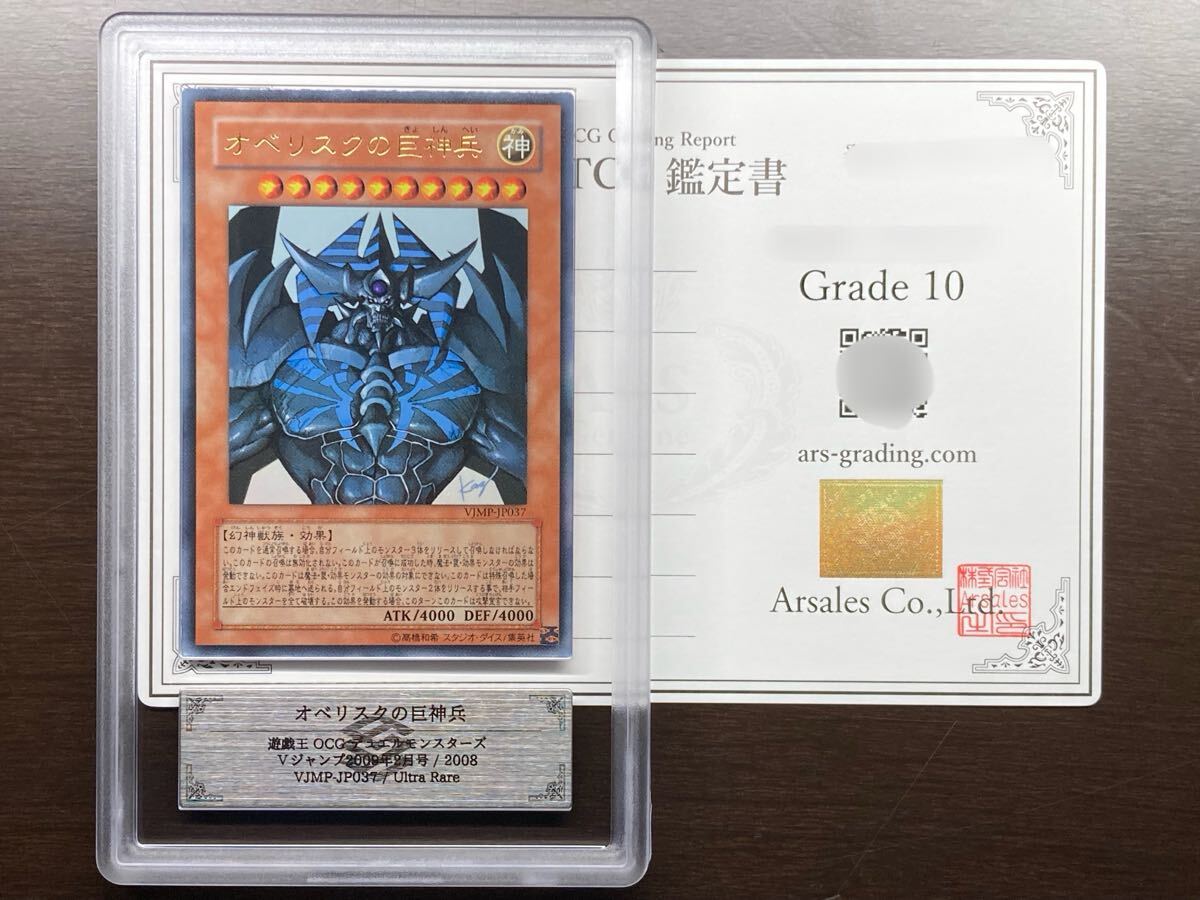 Yahoo!オークション -「オベリスク psa10」の落札相場・落札価格