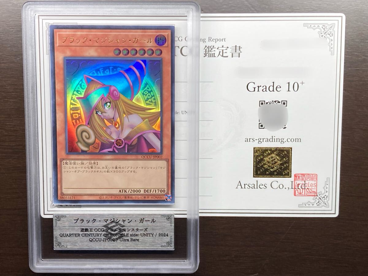 Yahoo!オークション -「ブラック・マジシャン ars10+」の落札相場