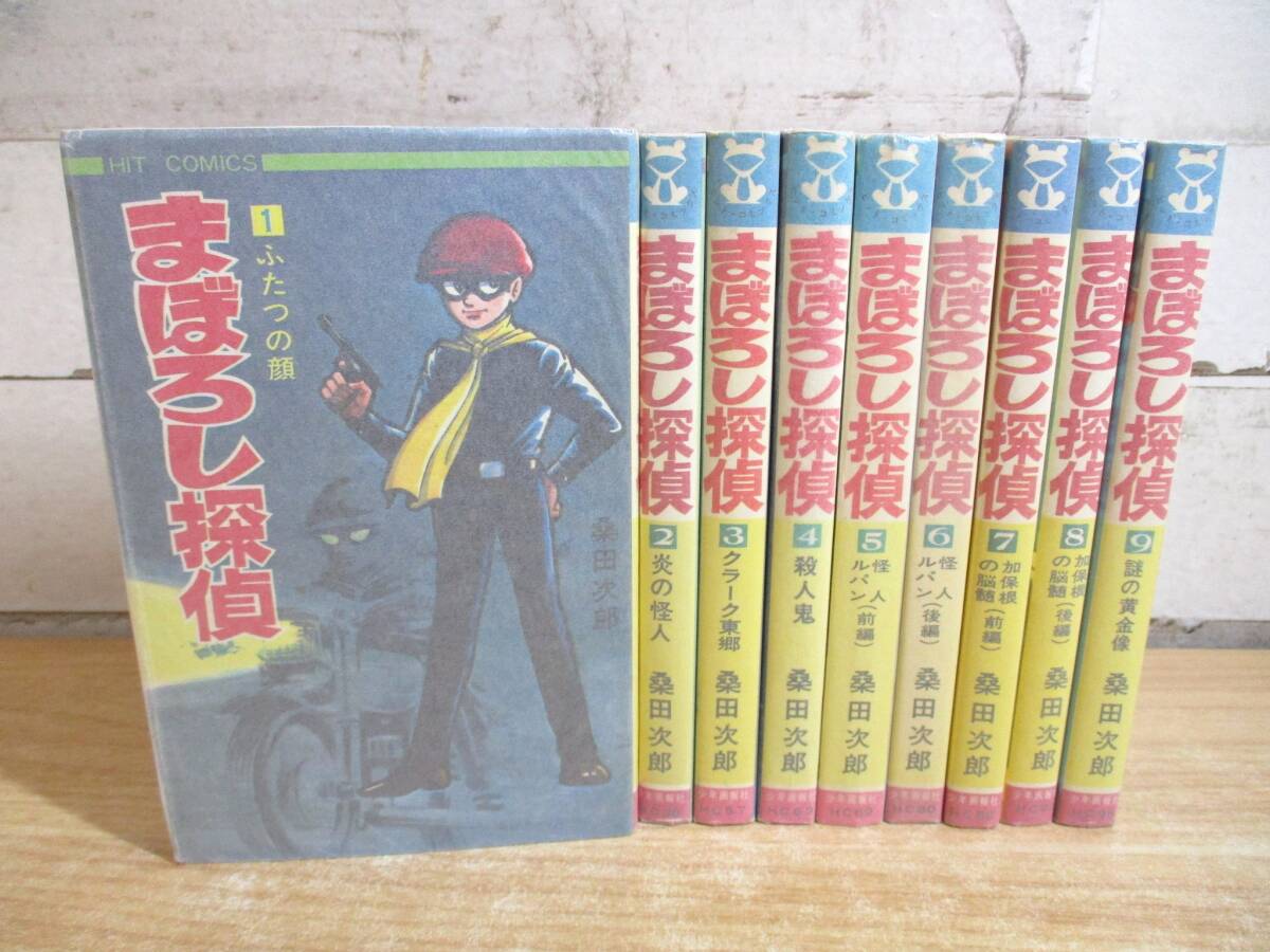 Yahoo!オークション -「桑田次郎まぼろし探偵」の落札相場・落札価格