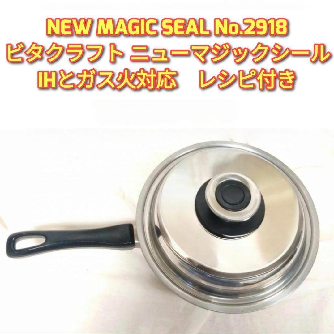 IH対応 ビタクラフト MAGIC SEAL No 2918 マジックシール@｜Yahoo