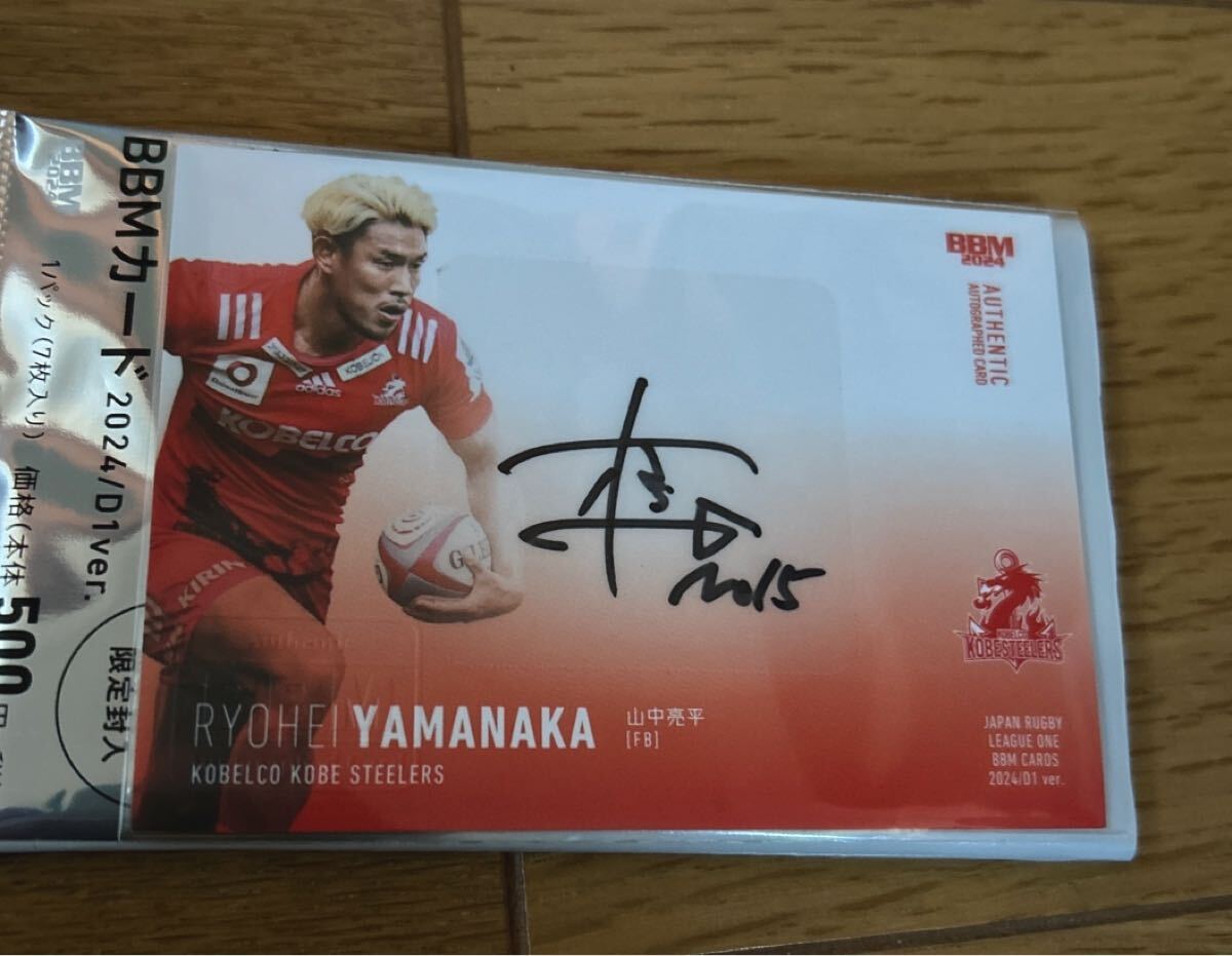 Yahoo!オークション -「ラグビー リーグワン」(トレーディングカード