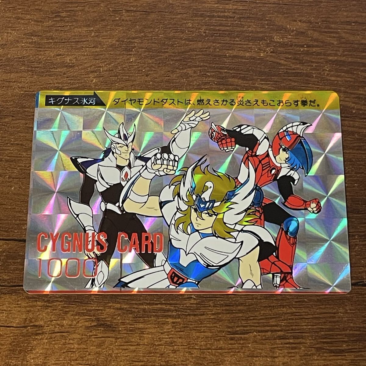 Yahoo!オークション -「聖闘士星矢 アマダ カード」の落札相場・落札価格