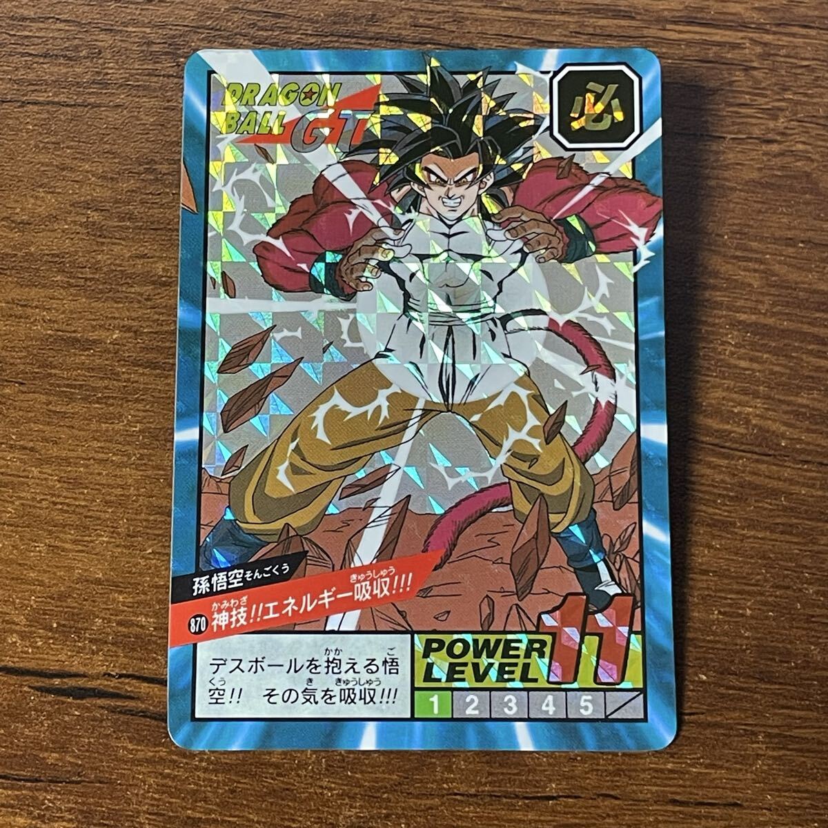 2026年最新】Yahoo!オークション -ドラゴンボール カードダス スーパー