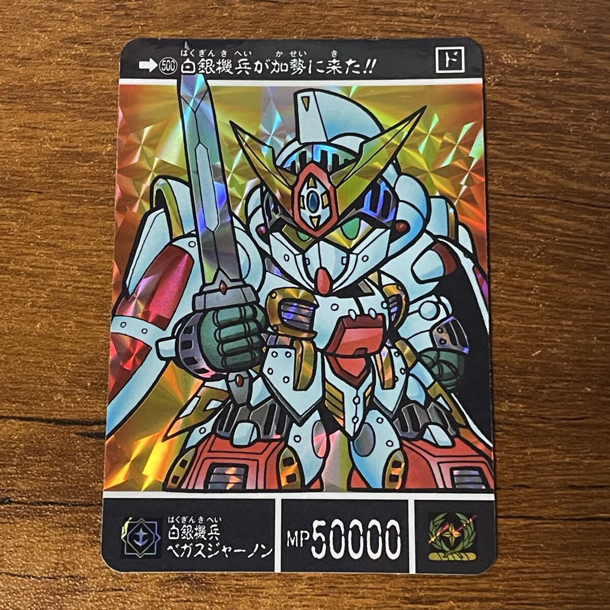 Yahoo!オークション -「sdガンダム外伝」の落札相場・落札価格