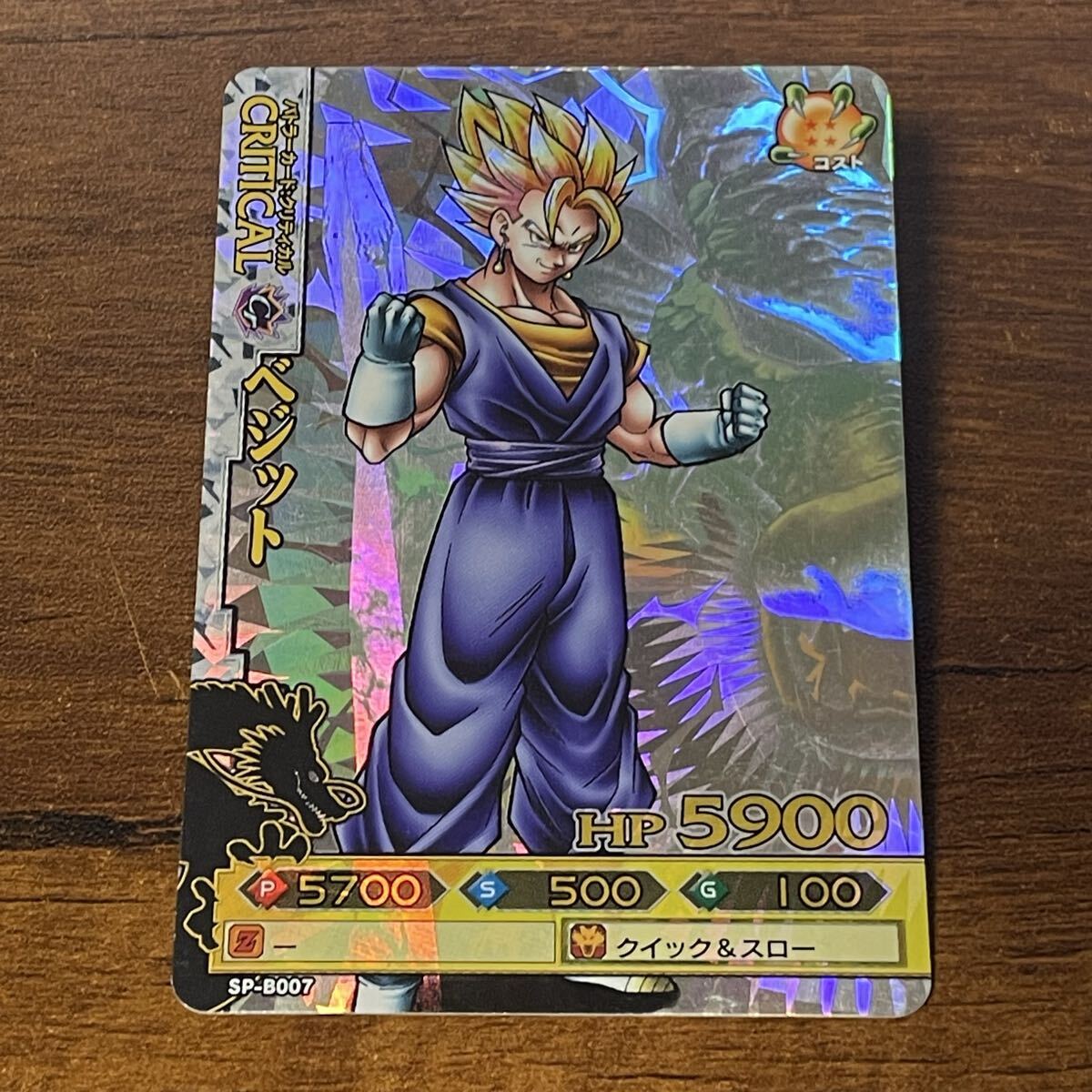 Yahoo!オークション -「?sp」(ドラゴンボール改 ドラゴンバトラーズ