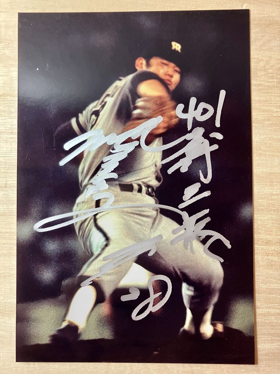 Yahoo!オークション -「江夏豊サイン」の落札相場・落札価格