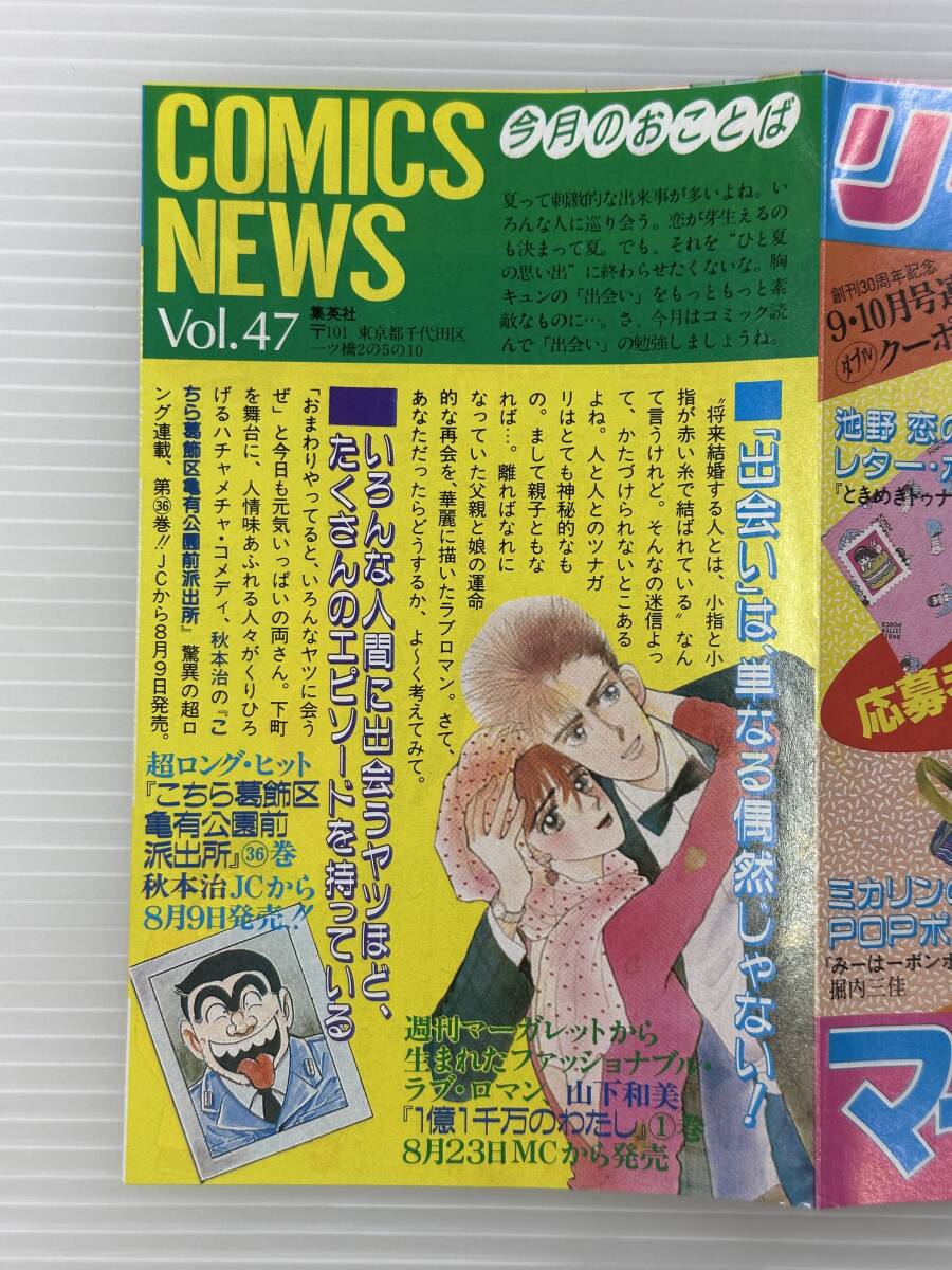 2026年最新】Yahoo!オークション -集英社のコミックスニュースvolの