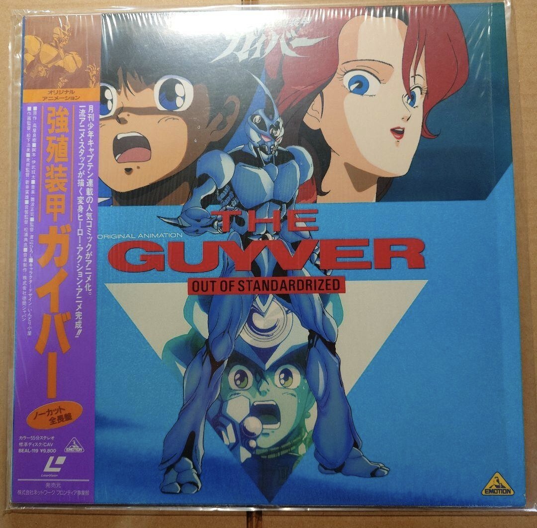 Yahoo!オークション -「guyver ガイバー」(レーザーディスク) の落札
