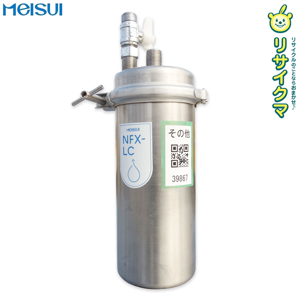 メイスイ NFX-LC オークション比較 - 価格.com