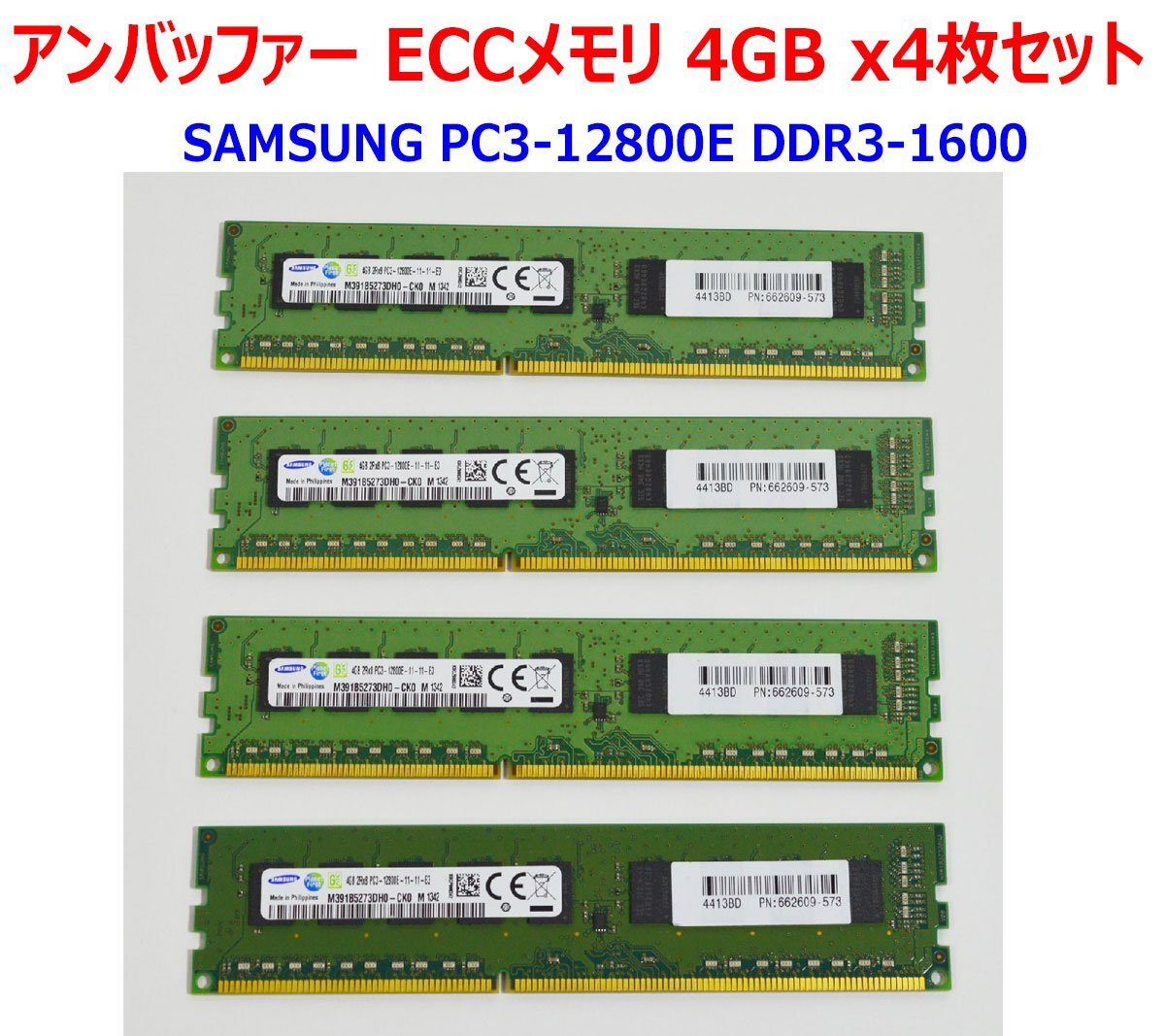 2026年最新】Yahoo!オークション -ddr3 ecc 16gbの中古品・新品・未