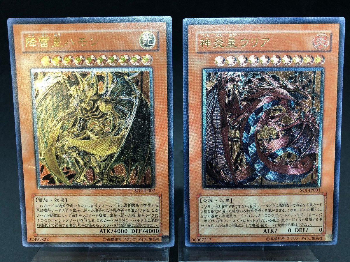 Yahoo!オークション -「降雷皇ハモン レリーフ」の落札相場・落札価格