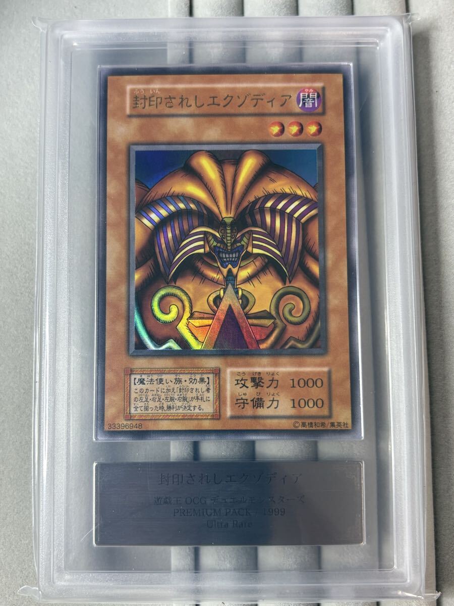 Yahoo!オークション -「エクゾディア psa」の落札相場・落札価格