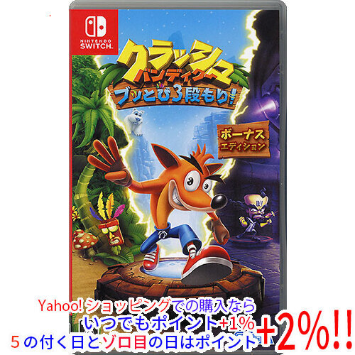 セガゲームス 【Switch】 クラッシュ・バンディクー ブッとび3段もり