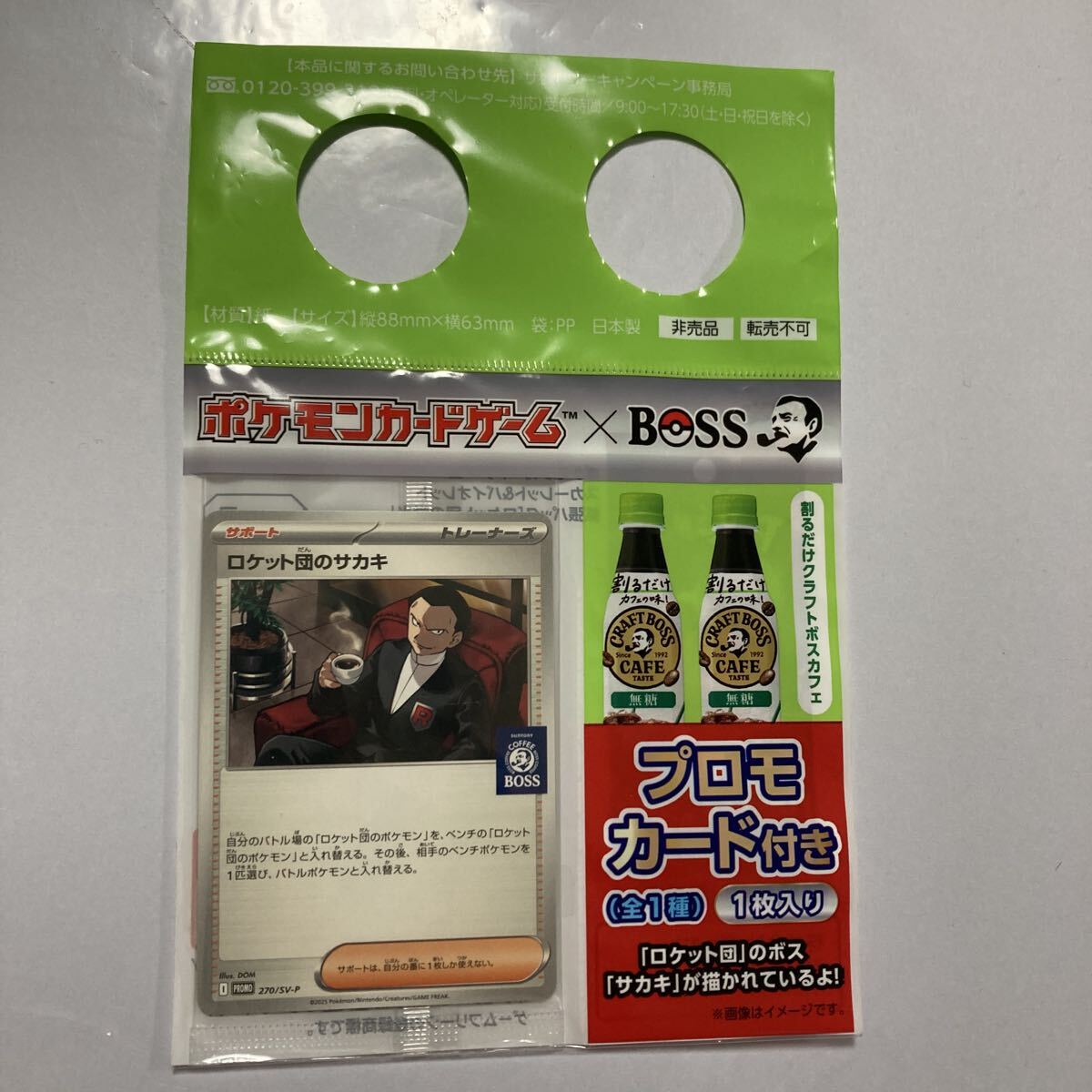 2026年最新】Yahoo!オークション -ロケット団 サカキの中古品・新品