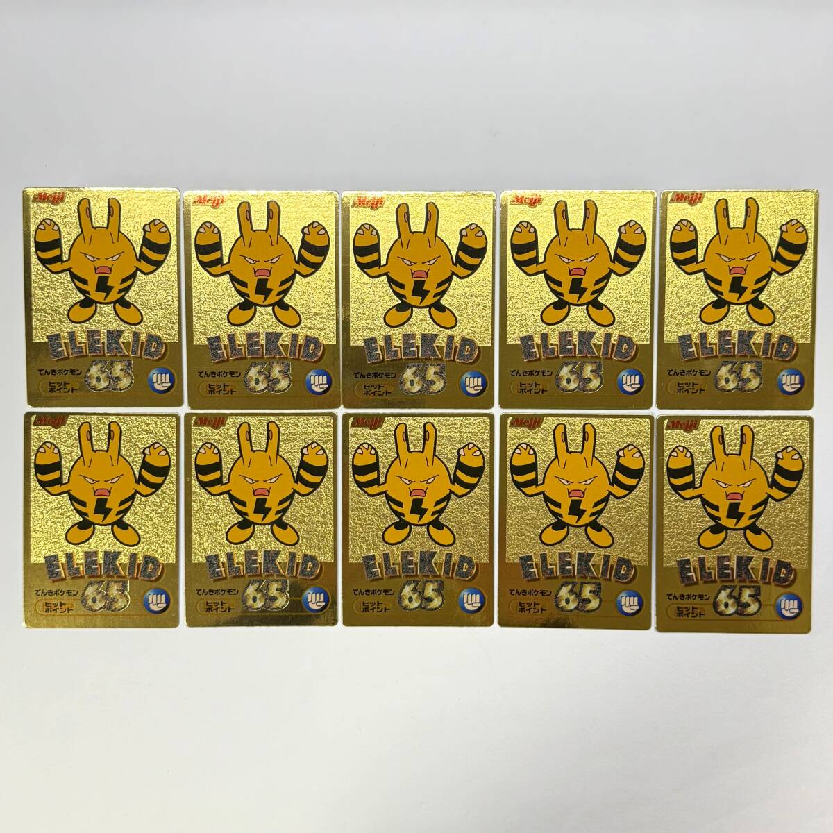 Yahoo!オークション - 「ポケモン ゲットカード 明治」の落札相場