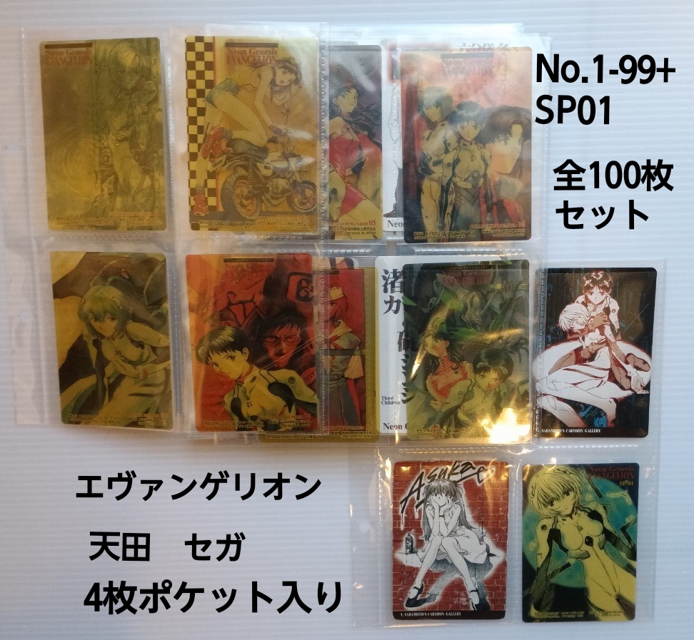 Yahoo!オークション -「エヴァンゲリオン カード アマダ」の落札相場