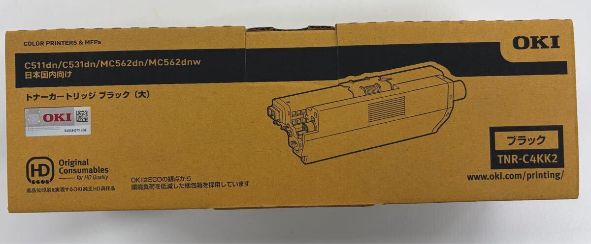 2026年最新】Yahoo!オークション - OKI(トナー プリンタ用サプライ)の