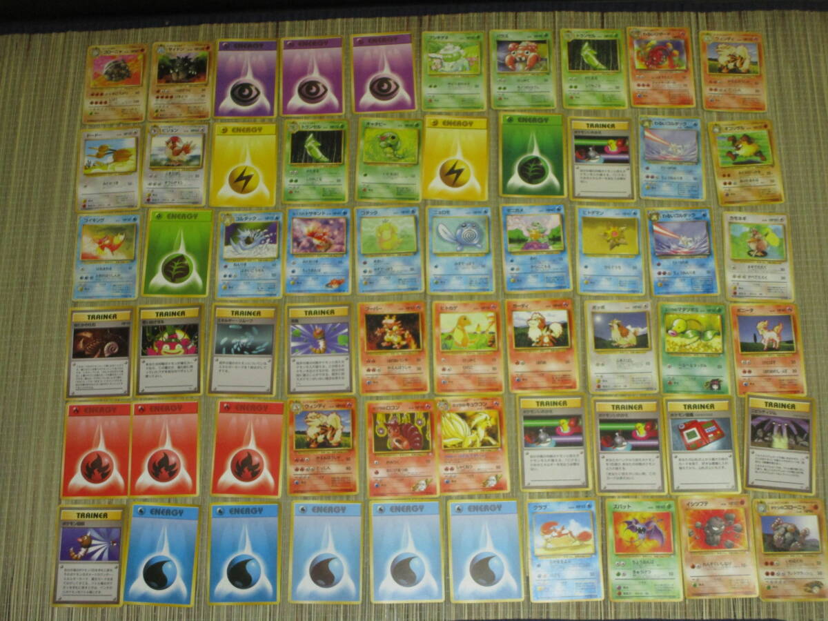 Yahoo!オークション - 「ポケモンカード 旧裏面 トレーナー」の落札