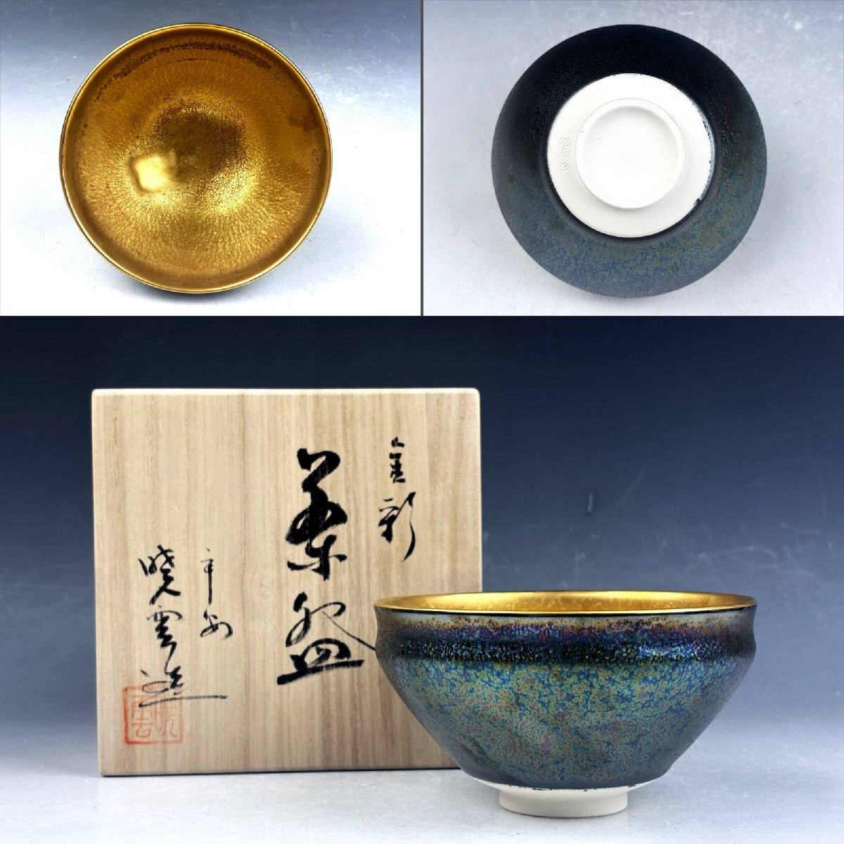 Yahoo!オークション -「清水焼 平安」(日本の陶磁) (陶芸)の落札相場