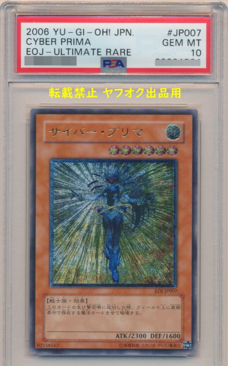 Yahoo!オークション -「psa10 遊戯王 レリーフ」の落札相場・落札価格