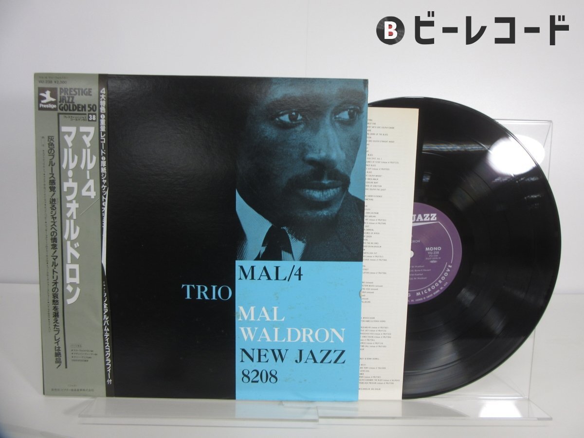 Yahoo!オークション -「mal waldron」(レコード) の落札相場・落札価格