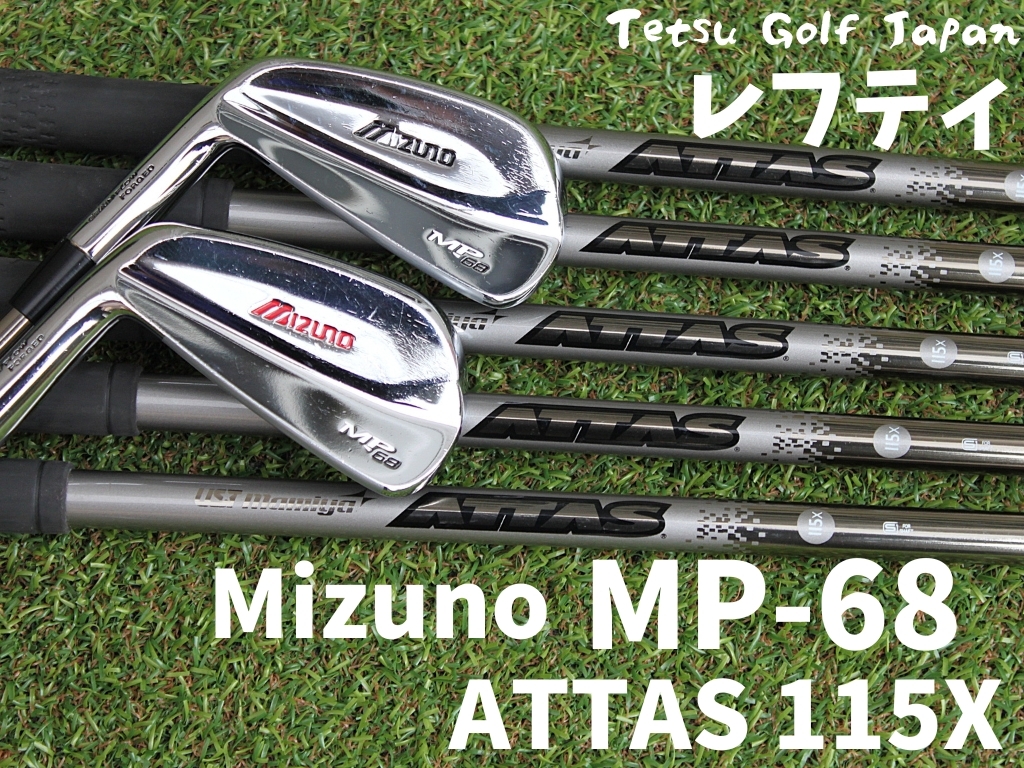 2026年最新】Yahoo!オークション -ミズノ mp68 アイアンの中古品・新品