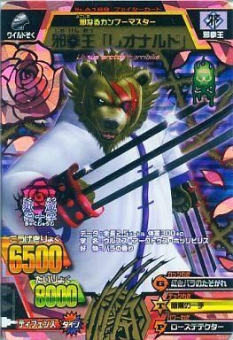 2026年最新】Yahoo!オークション -アニマルカイザー 究極レアの中古品